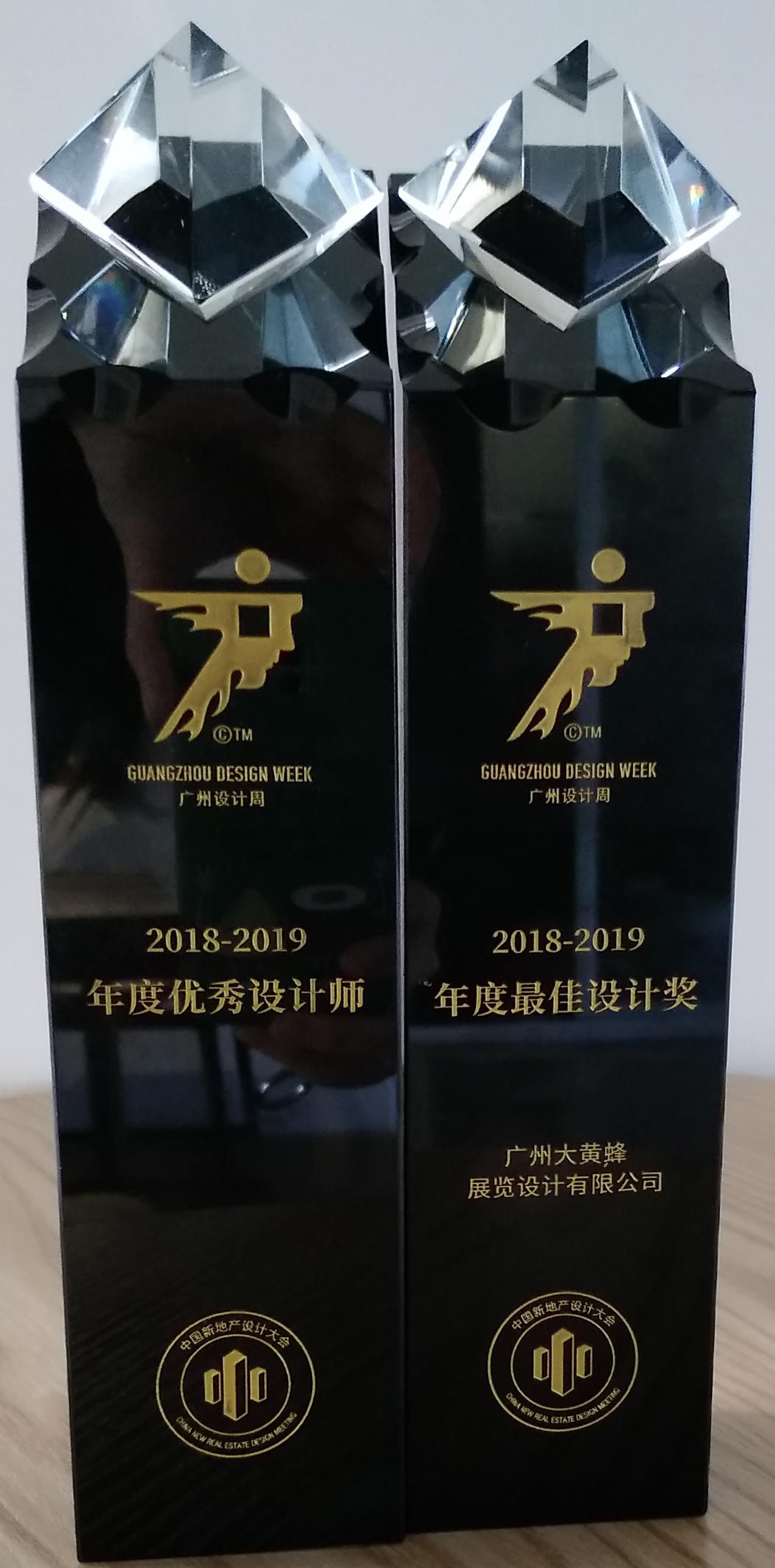 大黄蜂-2018-2019广州设计周年度最佳设计奖、年度优秀设计师