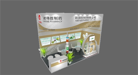 药交会标准展位设计