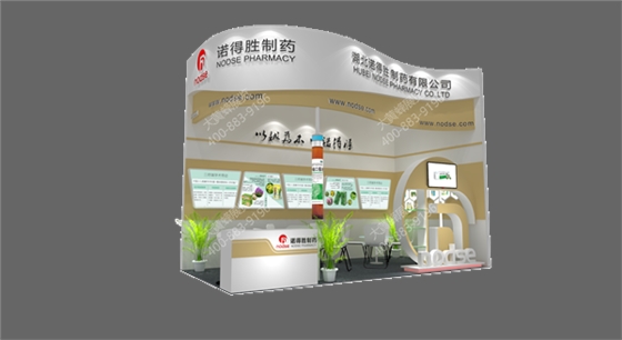 药交会标准展位效果图
