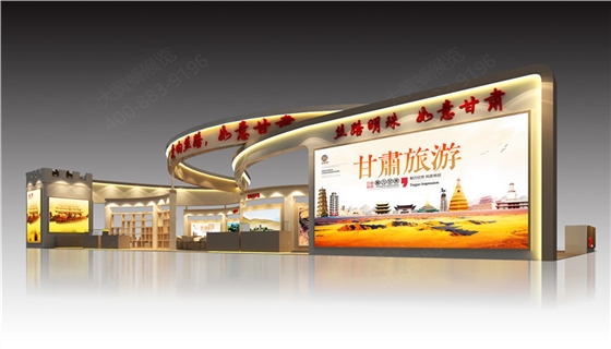 会展策划