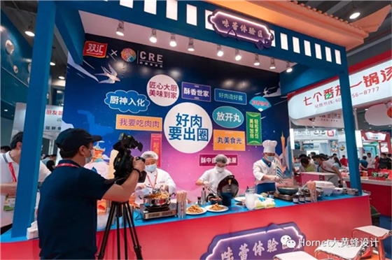 双汇展台设计 双汇展台设计