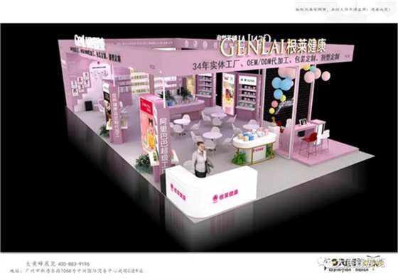 健康营养展展台设计根莱健康 健康营养展展台设计根莱健康