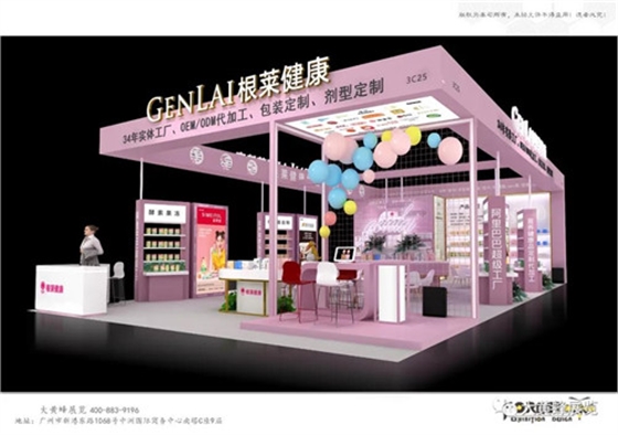 健康营养展展台设计根莱健康 健康营养展展台设计根莱健康
