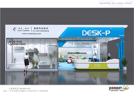 DESK-P医院建设大会特装展台设计搭建