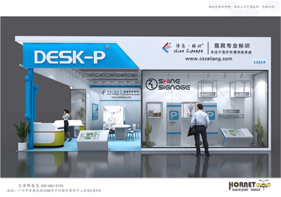 DESK-P医院建设大会特装展台设计搭建