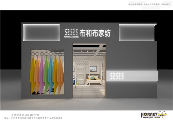 布和布家纺家具展特装展台设计搭建