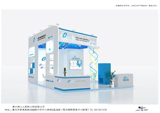 创尔生物美博会展台设计搭建