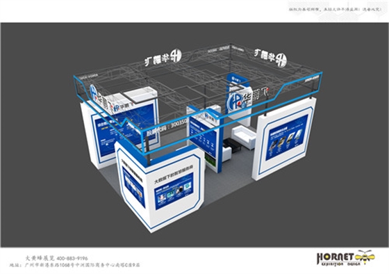 华鹏飞物博会特装展台设计搭建