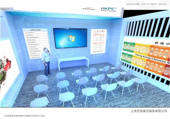 香港馆药交会展台设计搭建