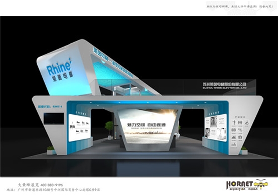 莱茵电梯展台设计搭建