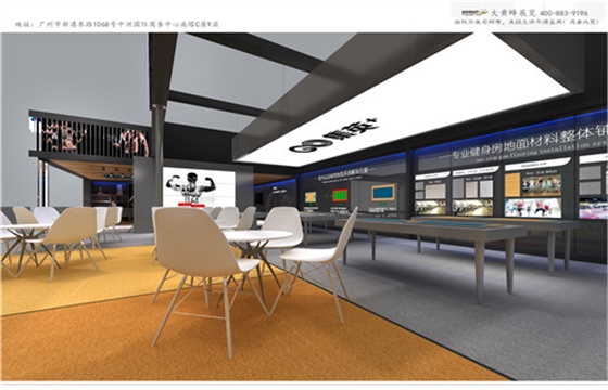 福罗德地板体博会展台设计搭建