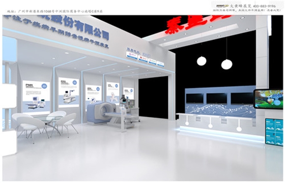 惠斯安普医学经洽会展台设计搭建