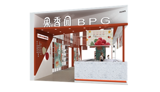 果香园食品酒店用品展特装展台设计搭建