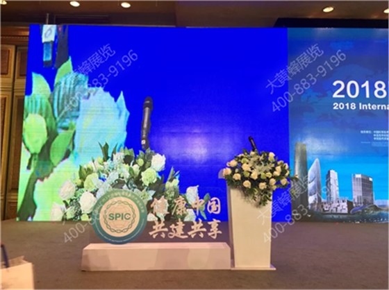 干细胞医疗产业大会活动执行方案