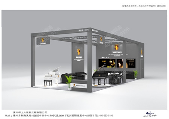 德国哈罗德钢琴北京乐器展会设计制作