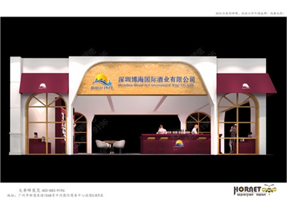 博海酒业春糖酒店展特装展台设计搭建