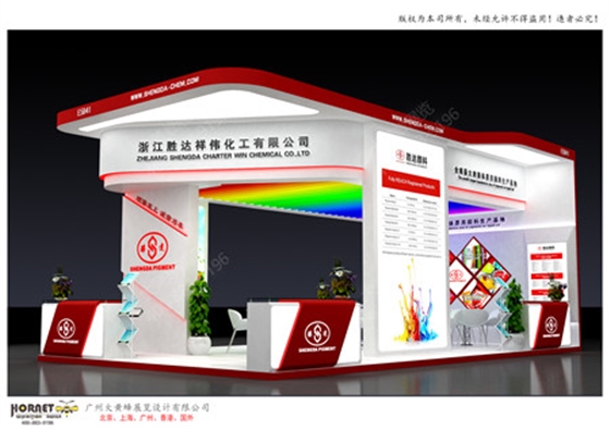 胜达颜料上海颜料工业展台设计搭建