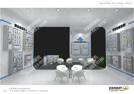恒港电力上海智能电网展会设计搭建