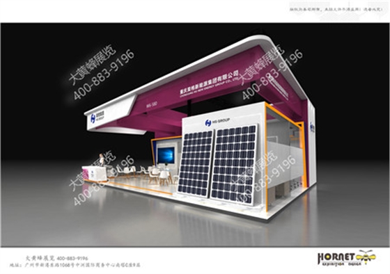 昊格新能源上海太阳能展台设计搭建