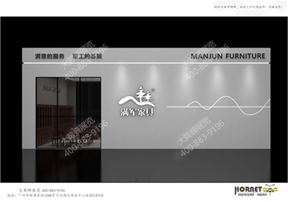 满军广州家具展会设计制作
