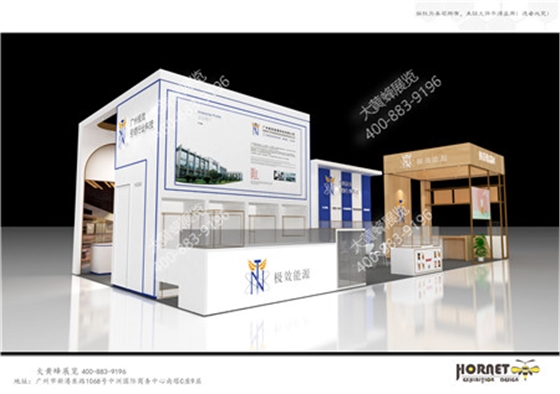 极效能源广州酒店用品展台设计搭建
