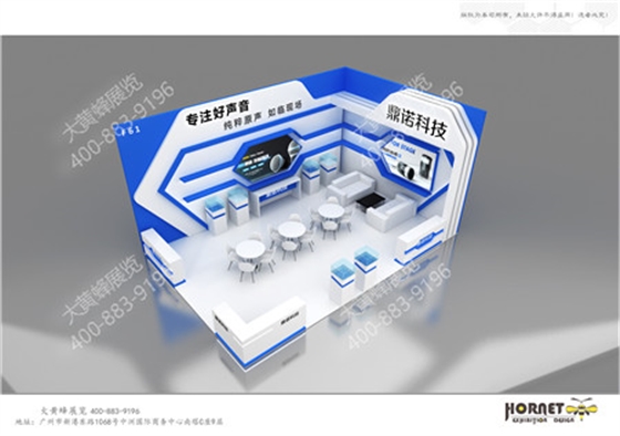 鼎诺科技音频深圳数字音频展会设计制作