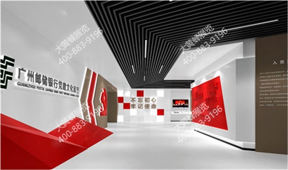 邮储银行党建文化展厅设计