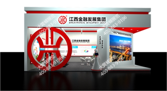 赣州银行展位设计方案