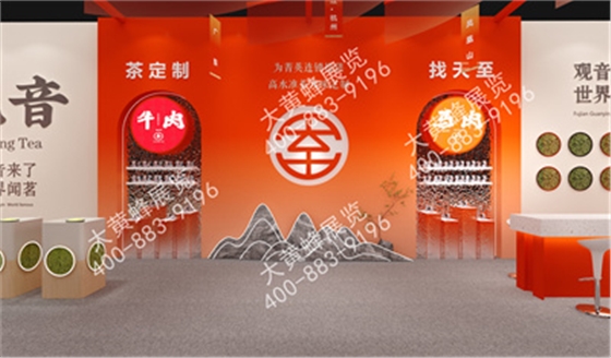 天至茶业上海酒店用品展台设计搭建