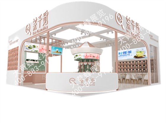 茶千觅展台设计搭建
