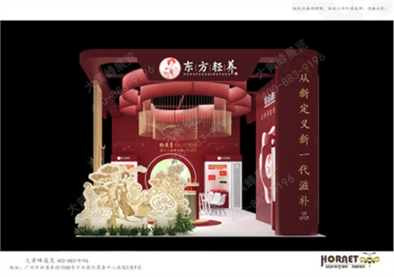 东方轻养展台设计方案