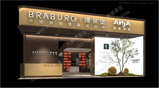博莱堡展会设计方案