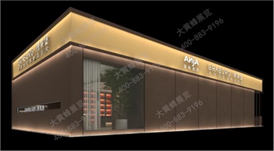 博莱堡展会设计方案