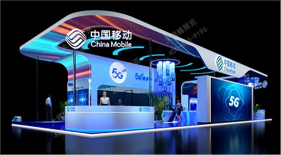 中国移动特装展台设计
