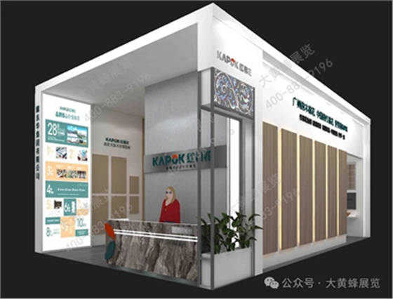 红棉花展台设计