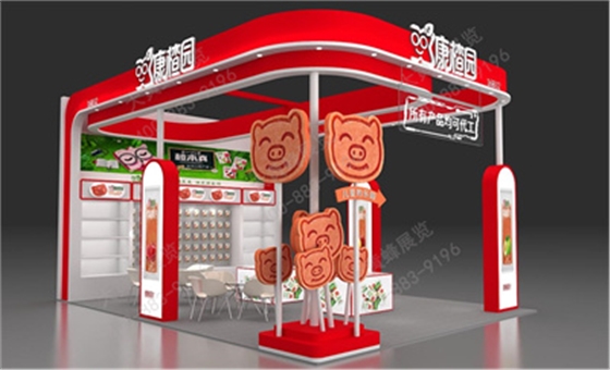 康楂园展位设计搭建