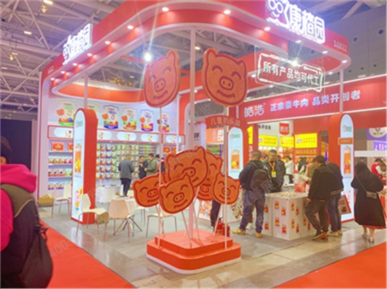 康楂园展位设计搭建