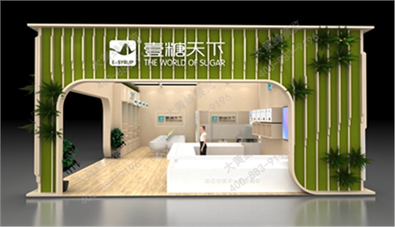 壹糖天下展会设计方案