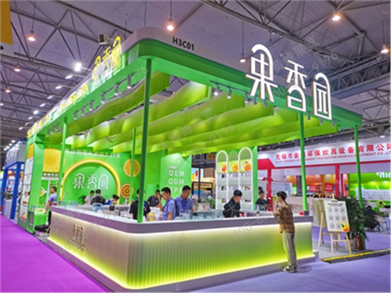 果香园特装展台设计
