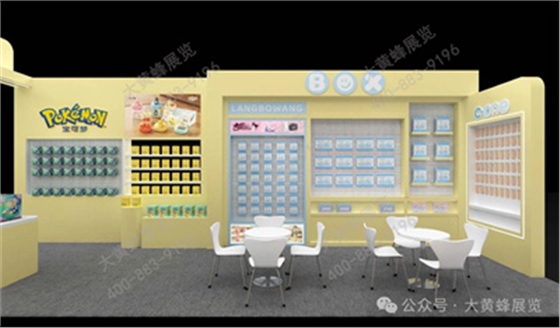 狼博旺展会设计