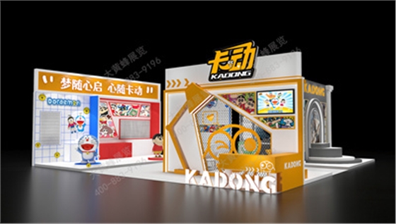 卡动文创展位设计方案