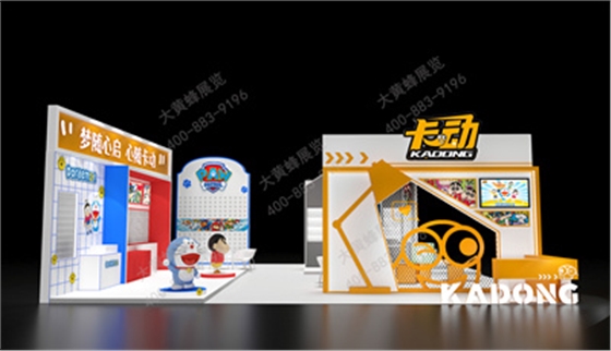 卡动文创展位设计方案