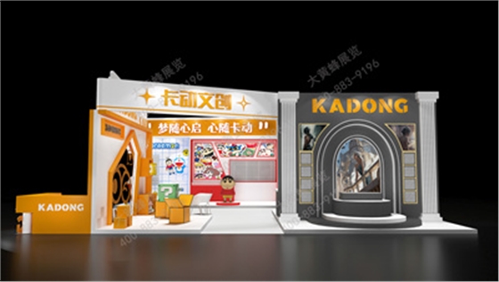 卡动文创展位设计方案