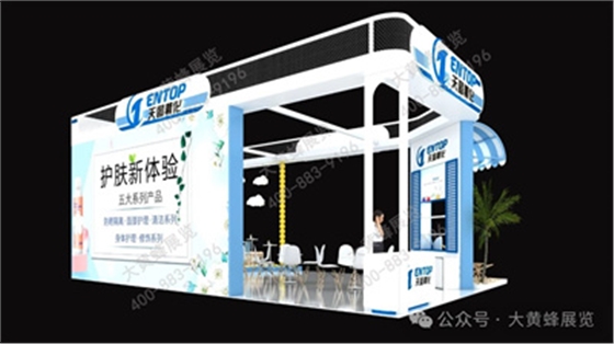 天图精化展会设计