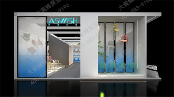 艾诗贝尼特装展台设计