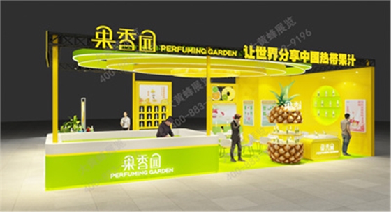 果香园展览设计搭建