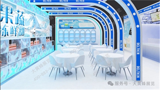 德馨食品展台设计