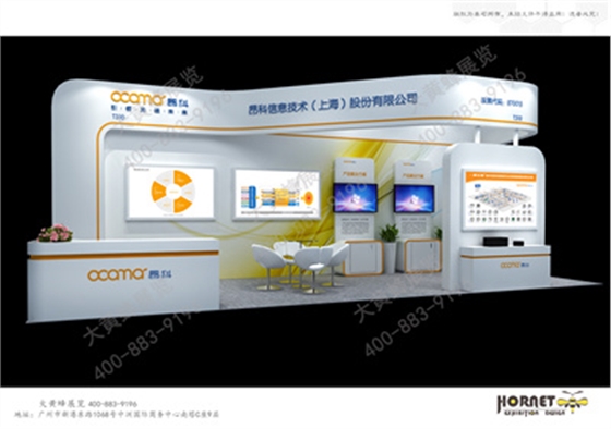 昂科信息展位设计方案