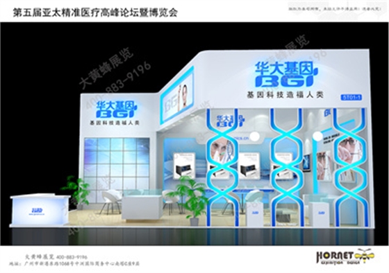华大基因医学特装展台设计