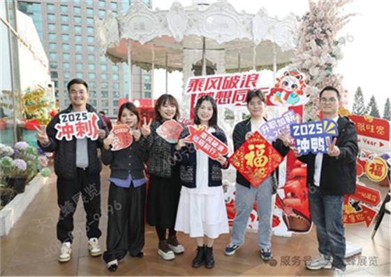 大黄蜂展览年会